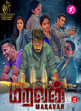 Maravan (2015) (Tamil)